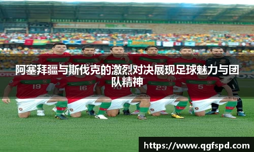 大满贯官方